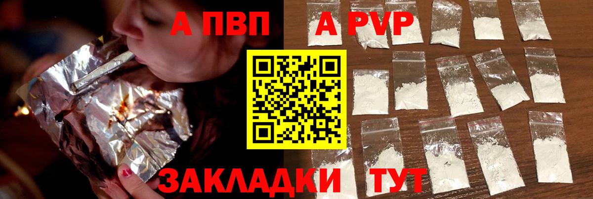 A PVP VHQ  А ПВП СК  Вход с VPN  Альфа ПВП  Тельмана 