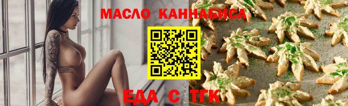 Cannafood конопля  Вход с VPN  Тельмана 