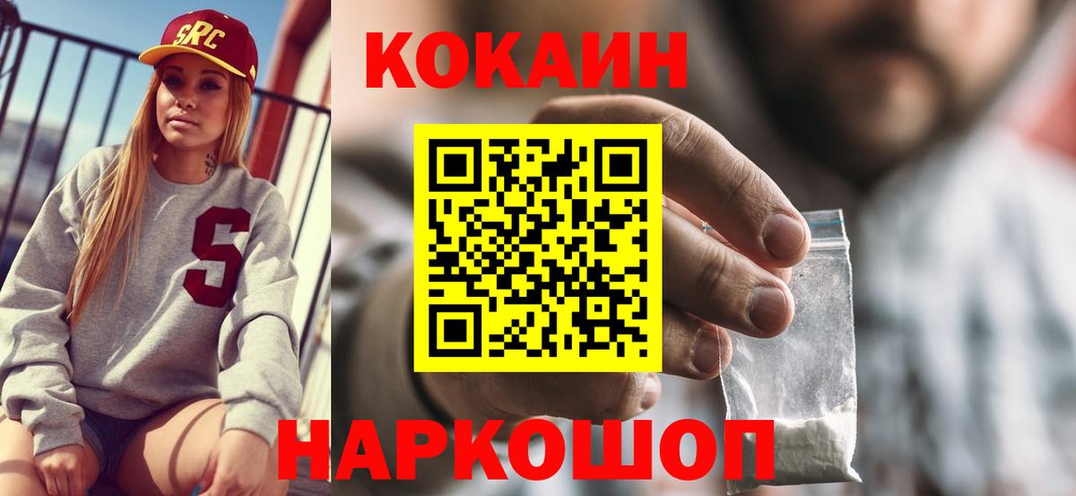 Cocaine Колумбийский  Вход с VPN  COCAIN  COCAIN 98%  Тельмана 