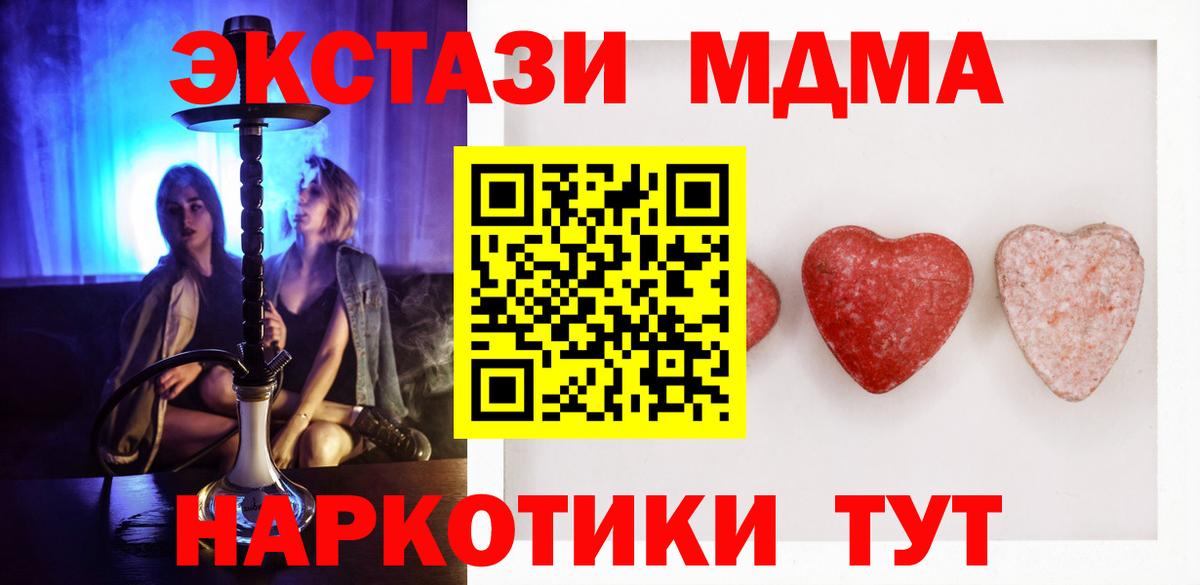 Тельмана  Экстази 280 MDMA  Экстази 300 mg  Ecstasy  купить  сайты  Вход с VPN 