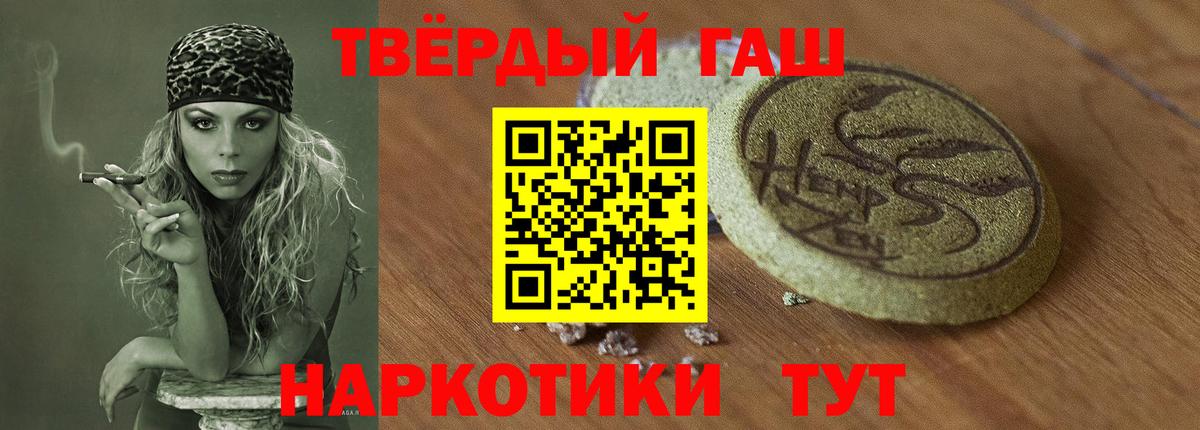 ГАШ 40% ТГК Тельмана