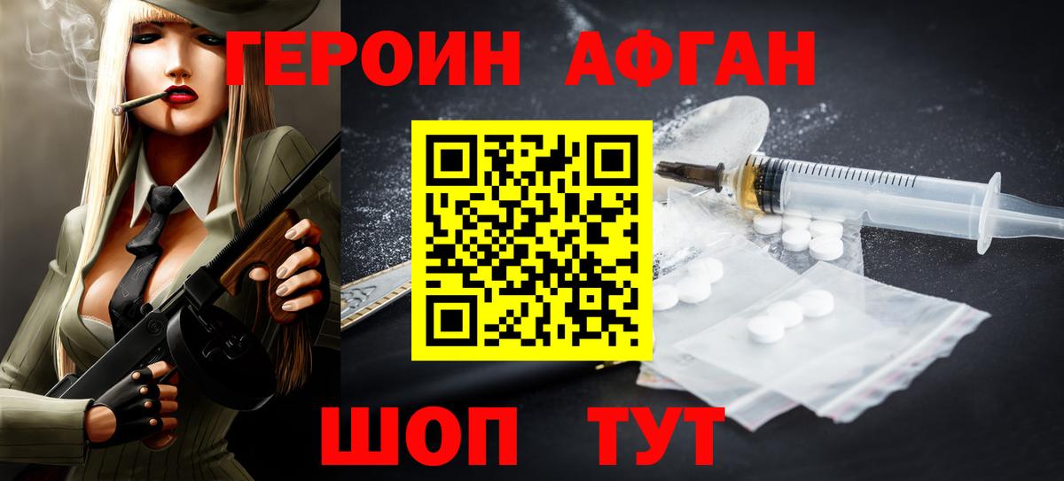 Героин герыч Тельмана