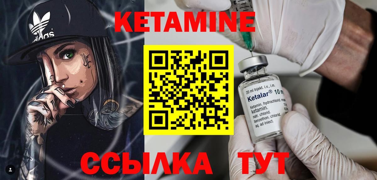 Тельмана  ОМГ ОМГ ONION  Кетамин VHQ  Вход с VPN  Кетамин ketamine 