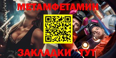 первитин Гагарин