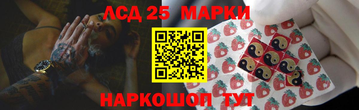 Лсд 25 экстази кислота  Вход с VPN  ЛСД экстази  Лсд 25 экстази кислота  Тельмана 