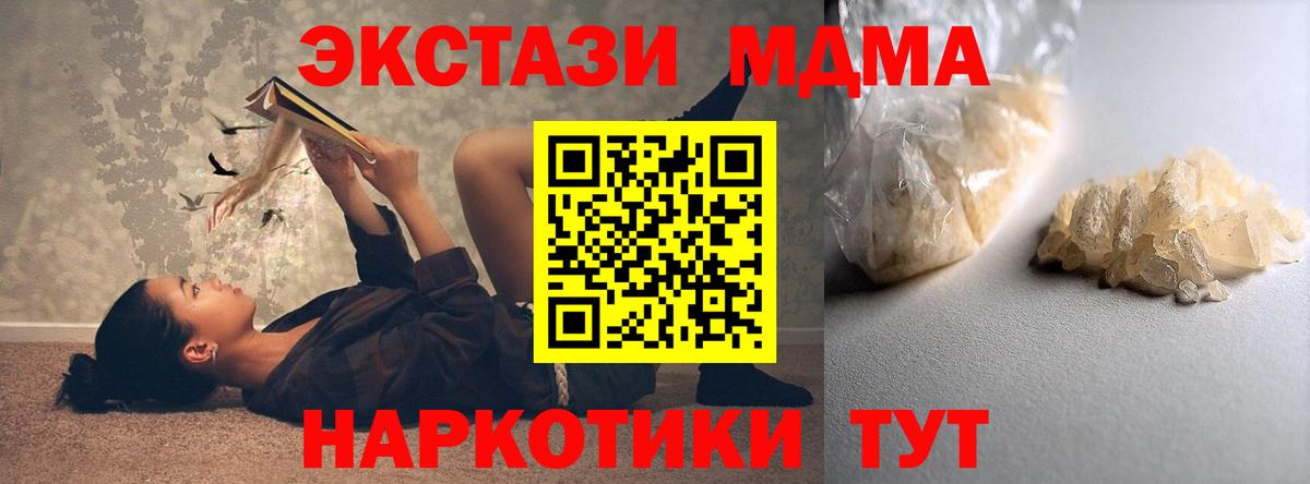 МДМА молли Тельмана