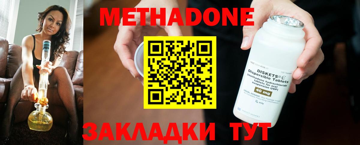 Тельмана  МЕТАДОН VHQ  Вход с VPN 