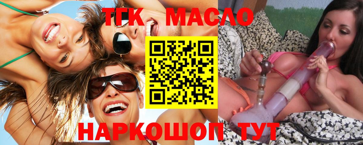 ТГК вейп Тельмана