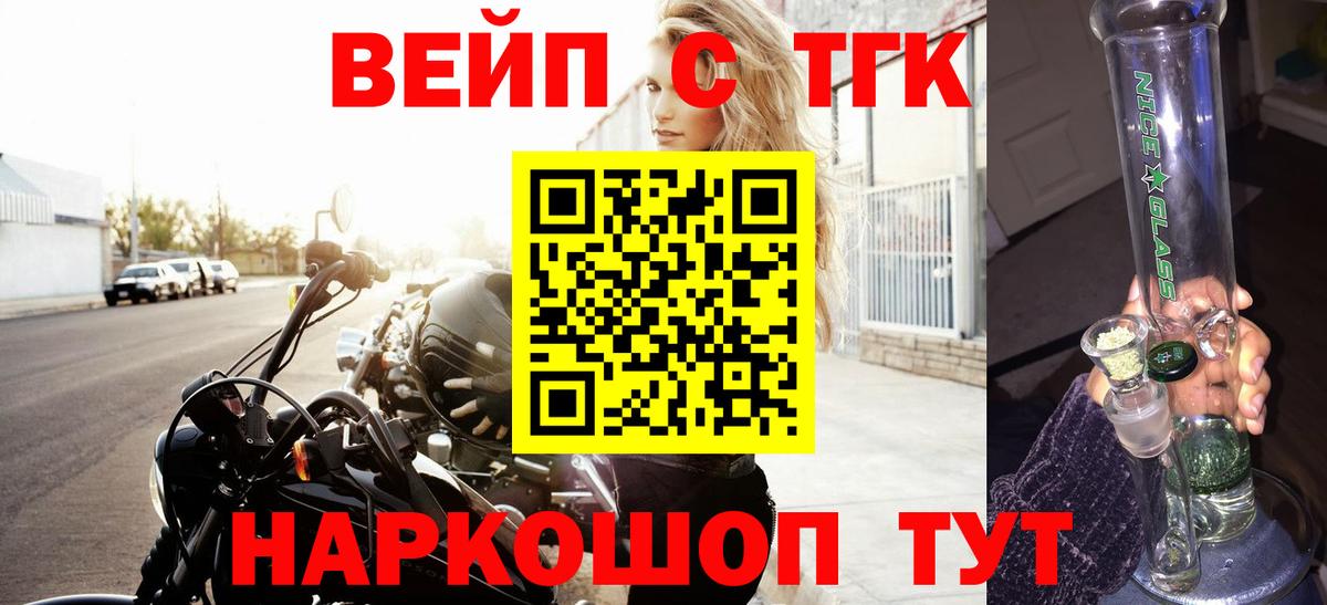 Тельмана  закладка  Вход с VPN  ТГК гашишное масло  Дистиллят ТГК вейп 