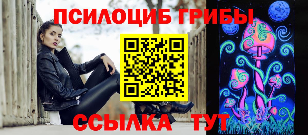 Псилоцибиновые грибы ЛСД Тельмана